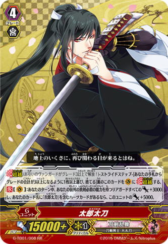 太郎太刀「RR」[G-TB01/008]《刀剣乱舞》