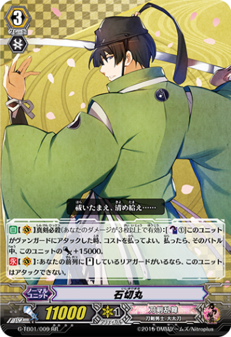 石切丸「RR」[G-TB01/009]《刀剣乱舞》