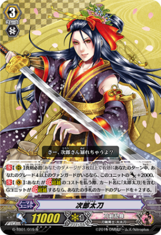 次郎太刀「R」[G-TB01/015]《刀剣乱舞》