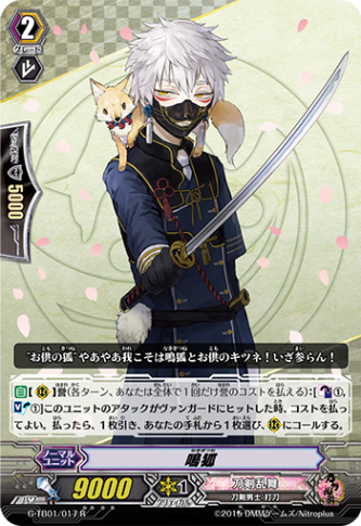 鳴狐「R」[G-TB01/017]《刀剣乱舞》