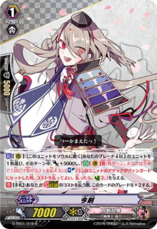 今剣「R」[G-TB01/019]《刀剣乱舞》