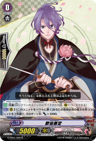 歌仙兼定「R」[G-TB01/022]《刀剣乱舞》