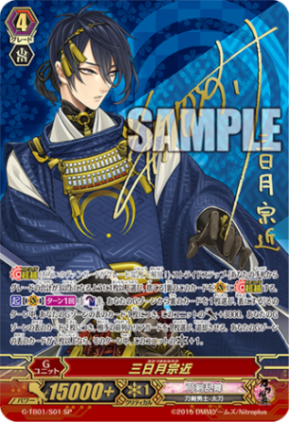 三日月宗近「SP」[G-TB01/S01]《刀剣乱舞》 | Pスタンダード