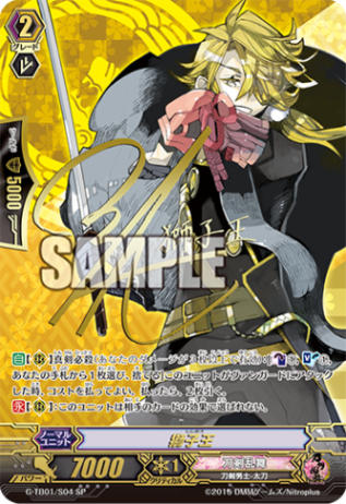 獅子王「SP」[G-TB01/S04]《刀剣乱舞》 | すべての商品 | ヴァン
