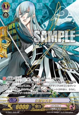 江雪左文字「SP」[G-TB01/S05]《刀剣乱舞》