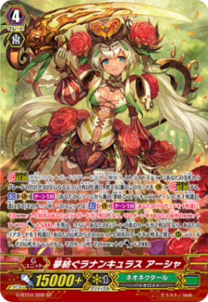 夢紡ぐラナンキュラス アーシャ「SP」[G-BT04/S08]《ネオ