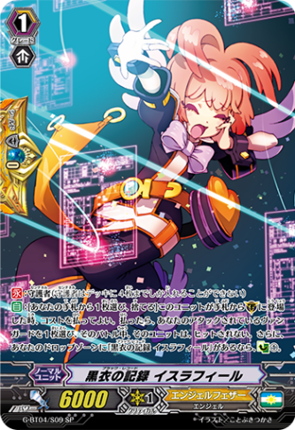 黒衣の記録 イスラフィール「SP」[G-BT04/S09]《エンジェルフェザー》