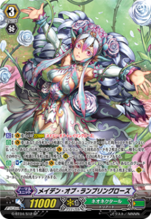 メイデン・オブ・ランブリングローズ「SP」[G-BT04/S12]《ネオネクタール》