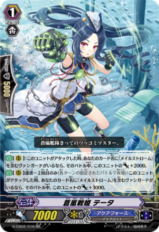 蒼嵐戦姫 テータ「RR」[G-CB02/010]《アクアフォース》