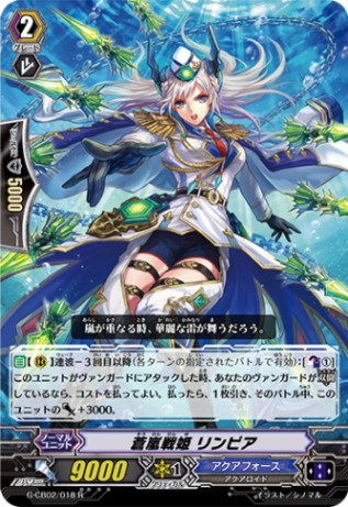 蒼嵐戦姫 リンピア「R」[G-CB02/018]《アクアフォース