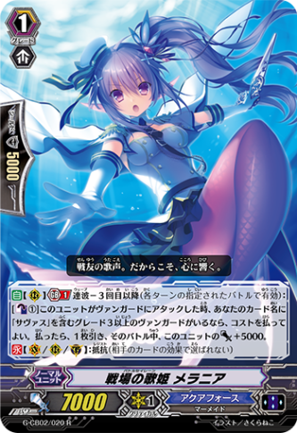 戦場の歌姫 メラニア「R」[G-CB02/020]《アクアフォース》