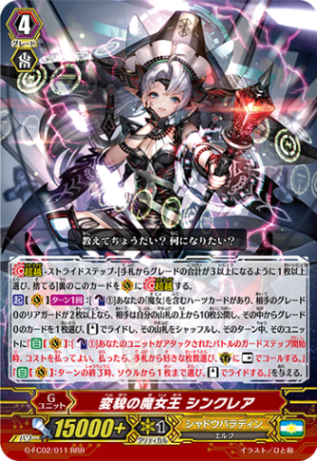 シャドウパラディン　初期　フルレア シャドウパラディン 初期 フルレア カードリスト ｜ 「カード
