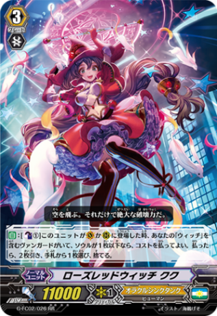 ローズレッドウィッチ クク「RR」[G-FC02/026]《オラクルシンクタンク》