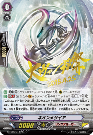 ネオンメサイア「PR」[G-TD05/014 PR]《リンクジョーカー》