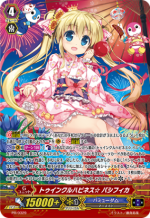 プロモ特集 | ヴァンハッピー