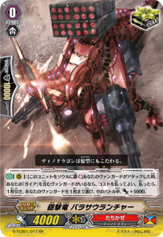 クラン(Pスタンダード),ドラゴンエンパイア | ヴァンハッピー