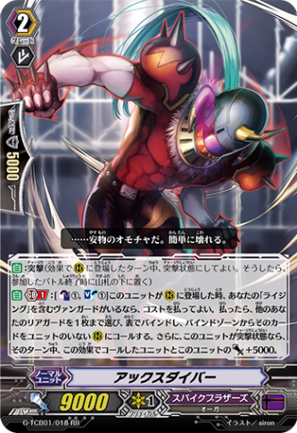 アックスダイバー「RR」[G-TCB01/018]《スパイクブラザーズ》