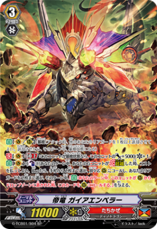 帝竜 ガイアエンペラー「SP」[G-TCB01/S04]《たちかぜ》