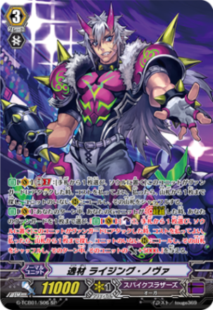 逸材 ライジング・ノヴァ「SP」[G-TCB01/S06]《スパイクブラザーズ》