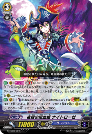 夜霧の吸血姫 ナイトローゼ「TD」[G-TD08/004]《グランブルー》