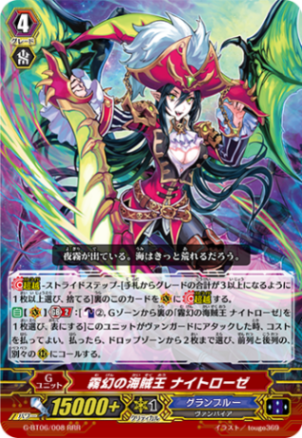 霧幻の海賊王 ナイトローゼ「RRR」[G-BT06/008]《グランブルー》