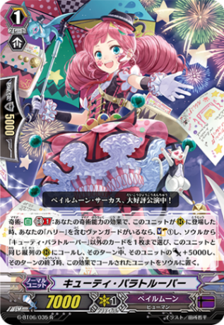 キューティ・パラトルーパー「R」[G-BT06/035]《ペイルムーン》