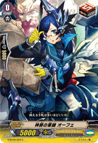 神算の軍師 オーフェ「C」[G-BT06/063]《シャドウパラディン》