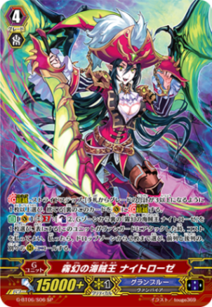 霧幻の海賊王 ナイトローゼ「SP」[G-BT06/S06]《グランブルー》