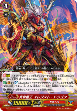 匿名配送】ヴァンガード ヒスコレ 帝竜 ガイアエンペラー SP 帝