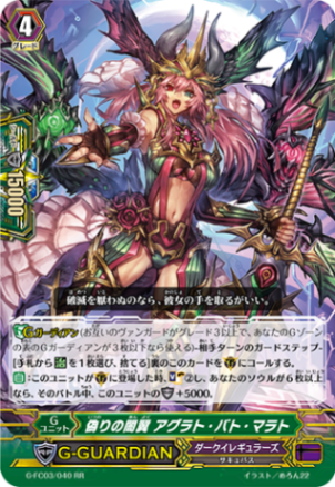 クラン(Pスタンダード),ダークゾーン,ダークイレギュラーズ | ヴァン