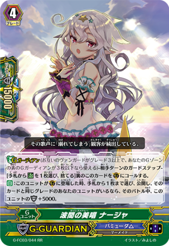 波間の美唱 ナージャ「RR」[G-FC03/044]《バミューダ△》