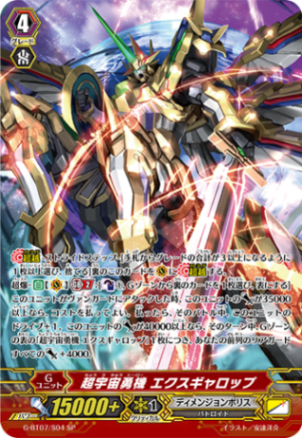 ヴァンガード『神界獣 フェンリル』SP2枚セット 神界獣フェンリル【RRR】{G-BT04/007}《ジェネシス》 - カード