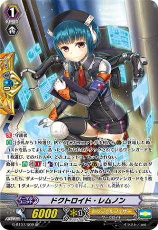 ドクトロイド・レムノン「SP」[G-BT07/S09]《エンジェルフェザー》