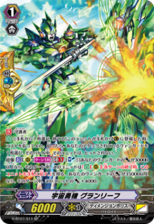 ヴァンガード グランギャロップ フルspデッキ ヴァンガード グラン