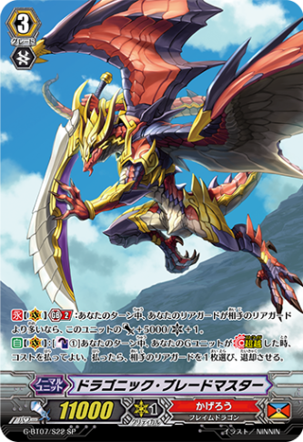 ヴァンガード　ブレードフェザー・ドラゴン SP 4枚　① ヴァンガード ブレードフェザー・ドラゴン SP 4枚