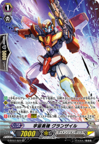 ヴァンガード グランギャロップ　フルspデッキ ヴァンガード グランギャロップ フルspデッキ ヴァンガード