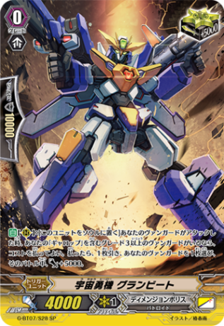 ヴァンガード グランギャロップ フルspデッキ ヴァンガード グラン