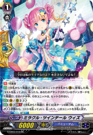 ミラクル・ツインテール ウィズ「RR」[G-CB03/013]《バミューダ△》