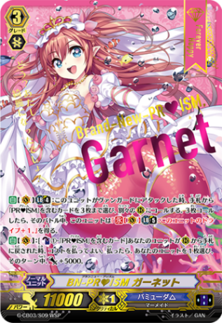 クラン(Pスタンダード),メガラニカ | ヴァンハッピー