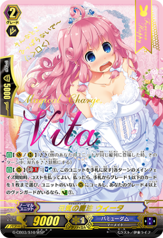 クラン(Pスタンダード),メガラニカ | ヴァンハッピー