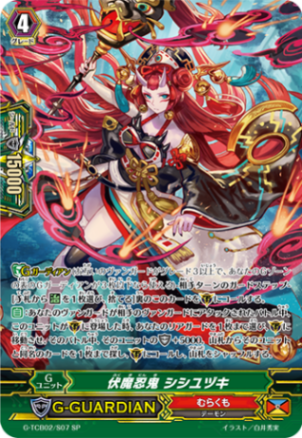 伏魔忍鬼 シシユヅキ「SP」[G-TCB02/S07]《むらくも》