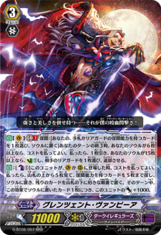 グレンツェント・ヴァンピーア「RRR」[G-BT08/007]《ダークイレギュラーズ》