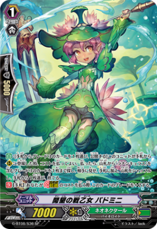 開墾の戦乙女 パドミニ「SP」[G-BT08/S36]《ネオネクタール》