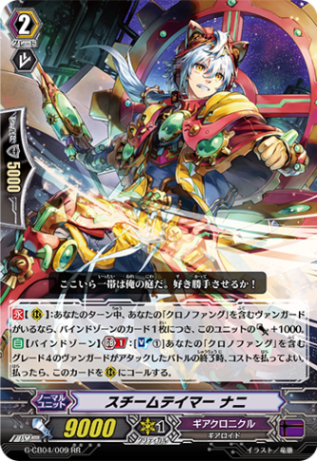 ヴァンガード スチームテイマー アルカ RRR仕様 PR/0719 Steam Tamer, Arka | Cardfight!! Vanguard Wiki | Fandom