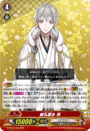 鶴丸国永 特「RRR」[G-TB02/005]《刀剣乱舞》