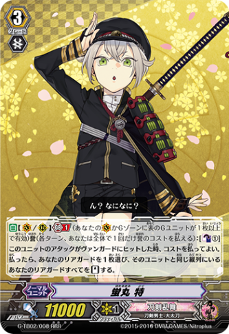 ヴァンガード 蛍丸　サイン　SP 刀剣乱舞 ヴァンガード 刀剣乱舞 蛍丸 SP サイン 井口祐一 - メルカリ