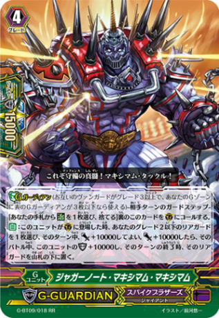 ジャガーノート・マキシマム・マキシマム「RR」[G-BT09/018]《スパイクブラザーズ》