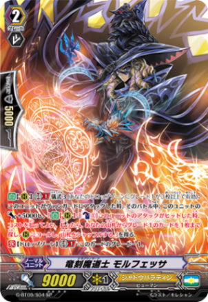 竜刻魔道士 モルフェッサ「SP」[G-BT09/S04]《シャドウパラディン》