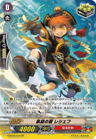 凱旋の雷 レシェフ「SP」[G-BT09/S19]《なるかみ》