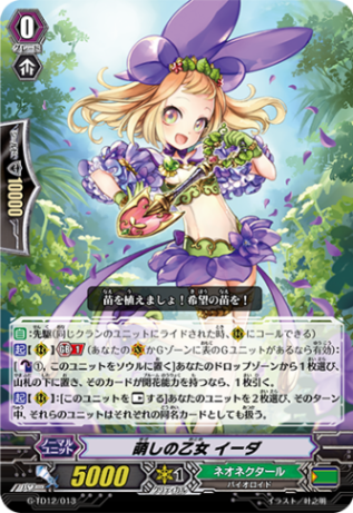 萌しの乙女 イーダ「TD」[G-TD12/013]《ネオネクタール》